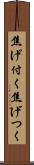 焦げ付く Scroll