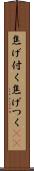 焦げ付く Scroll