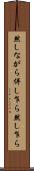 然しながら Scroll