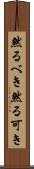 然るべき Scroll