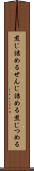 煎じ詰める Scroll