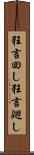 狂言回し Scroll