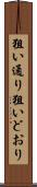 狙い通り Scroll