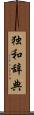 独和辞典 Scroll