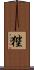 狴 Scroll