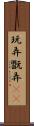 玩弄 Scroll