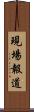 現場報道 Scroll