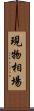 現物相場 Scroll