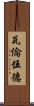 Valenwood Scroll