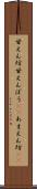 甘えん坊 Scroll