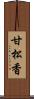 甘松香 Scroll