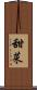 甜菜 Scroll