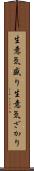 生意気盛り Scroll
