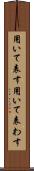 用いて表す Scroll