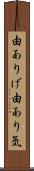 由ありげ Scroll
