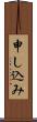申し込み Scroll
