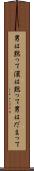 男は黙って Scroll