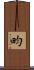 畇 Scroll
