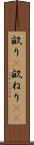 畝り(P) Scroll