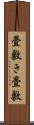 畳敷き Scroll