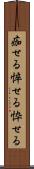 痂せる Scroll