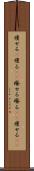 痩せる(P) Scroll