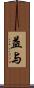 益与 Scroll