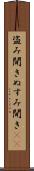盗み聞き Scroll