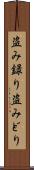 盗み録り Scroll