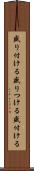 盛り付ける Scroll