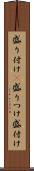 盛り付け(P) Scroll