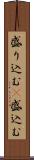盛り込む(P) Scroll