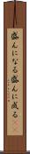 盛んになる Scroll