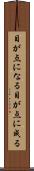 目が点になる Scroll