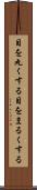 目を丸くする Scroll