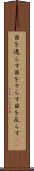 目を逸らす Scroll