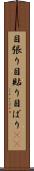目張り Scroll