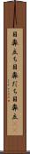目鼻立ち Scroll