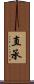 直承 Scroll