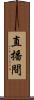 直播間 Scroll
