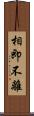 相即不離 Scroll