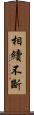 相續不斷 Scroll