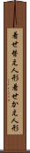 着せ替え人形 Scroll
