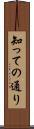 知っての通り Scroll