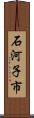 石河子市 Scroll