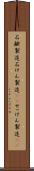 石鹸製造 Scroll