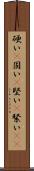 硬い(P) Scroll