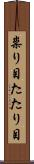 祟り目 Scroll