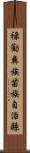 祿勸彝族苗族自治縣 Scroll