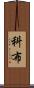 Cobb Scroll